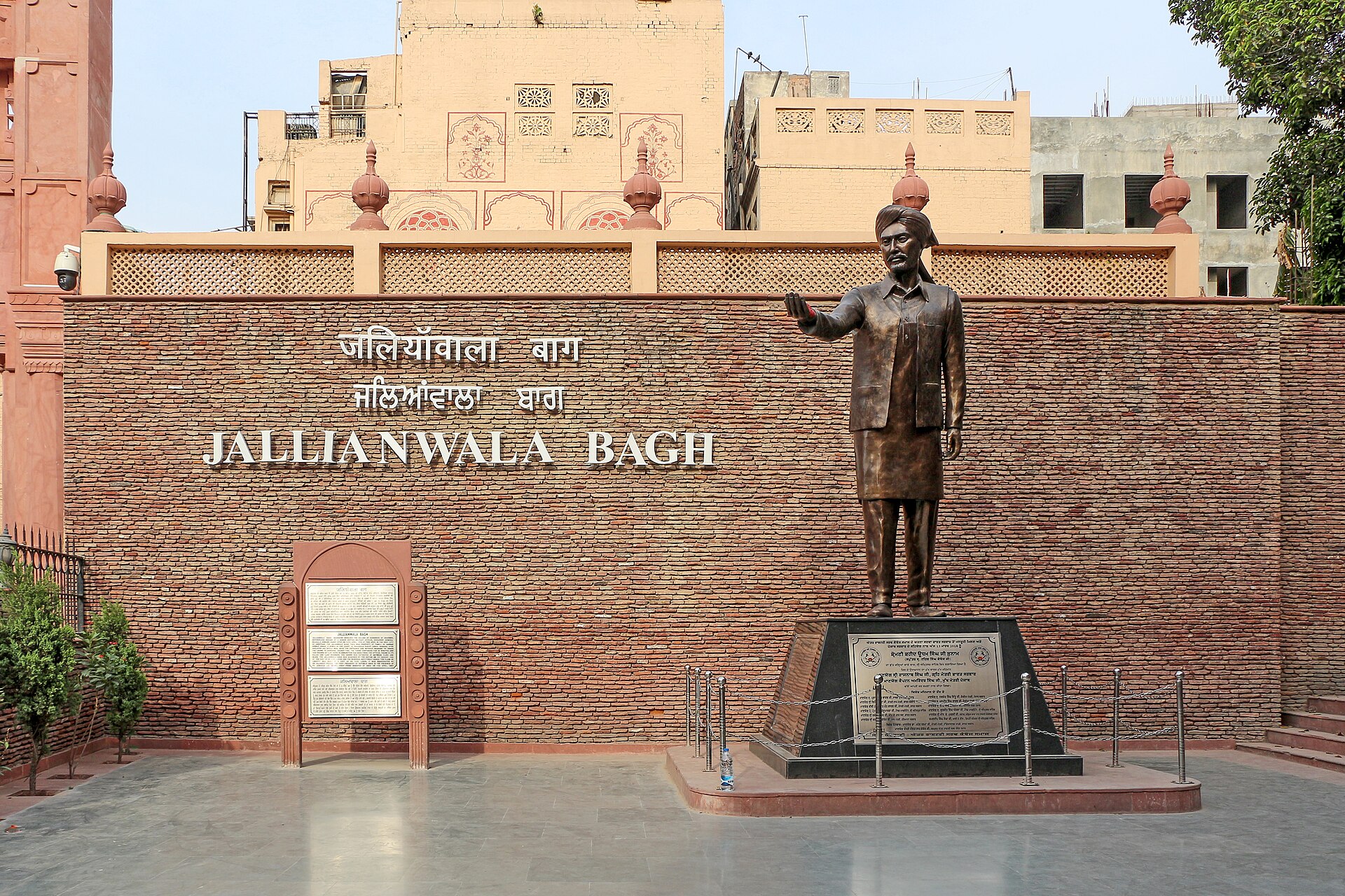 Jallianwala Bagh — photo