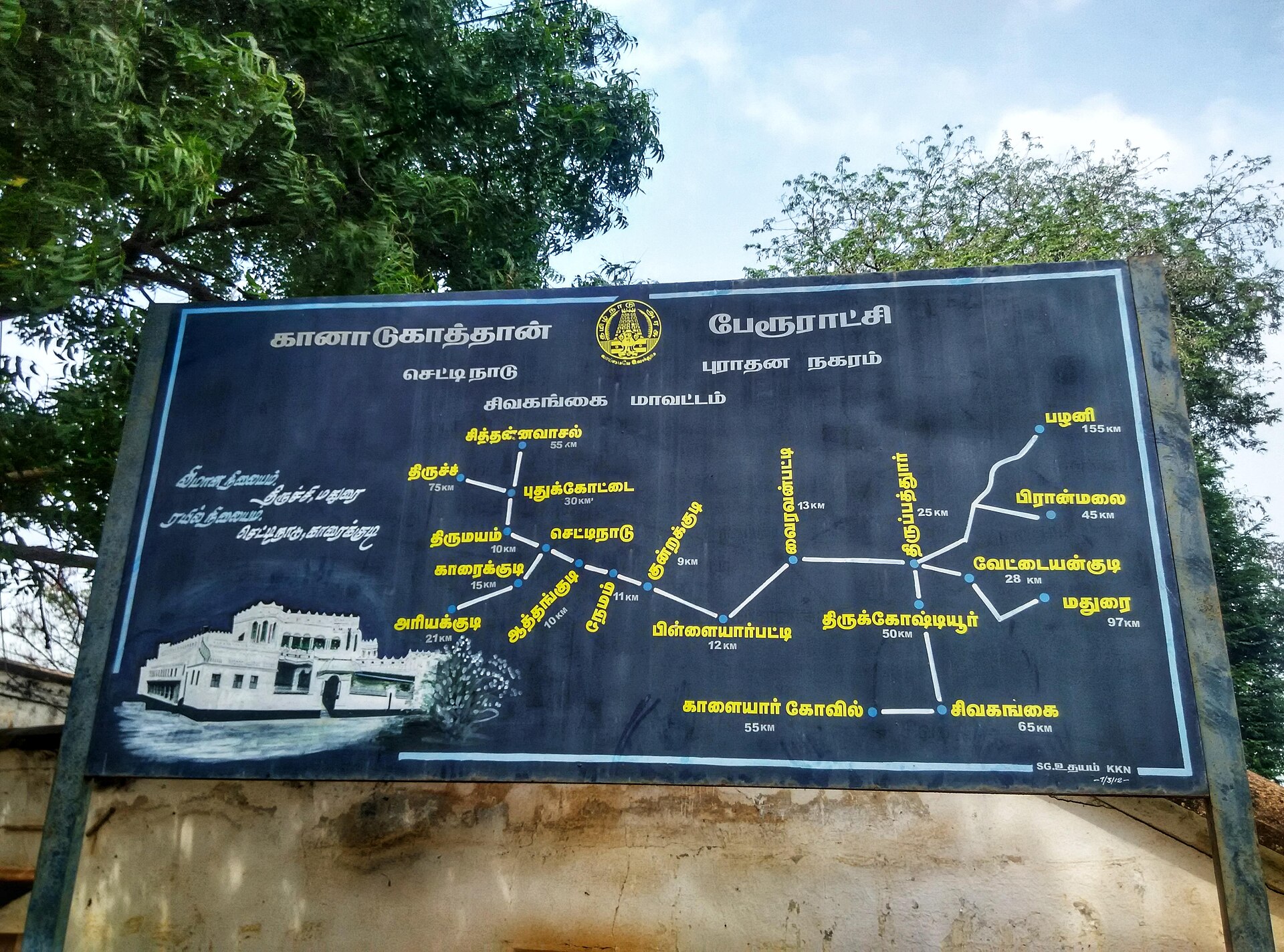 Kanadukathan — photo
