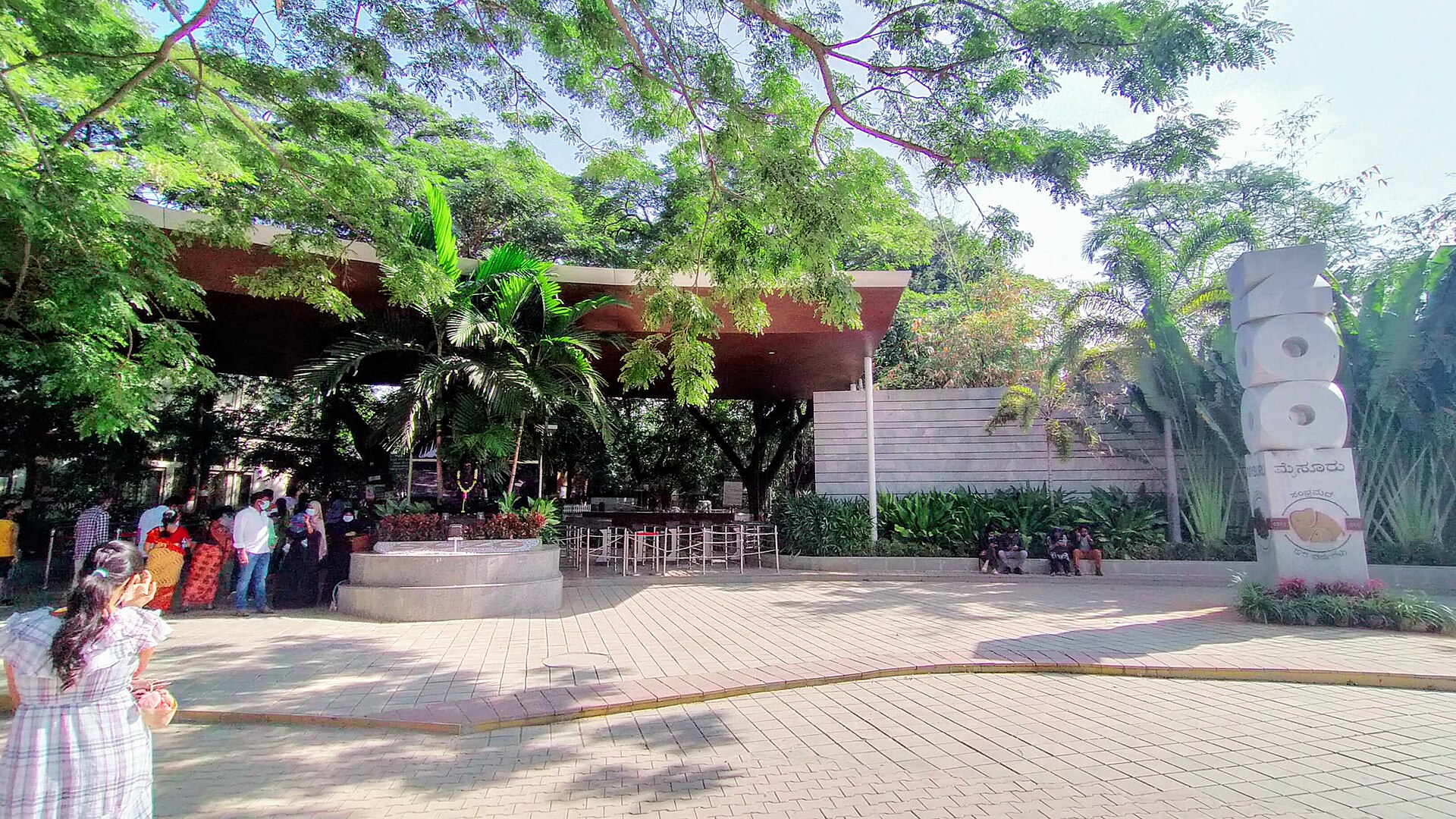Mysore Zoo — photo