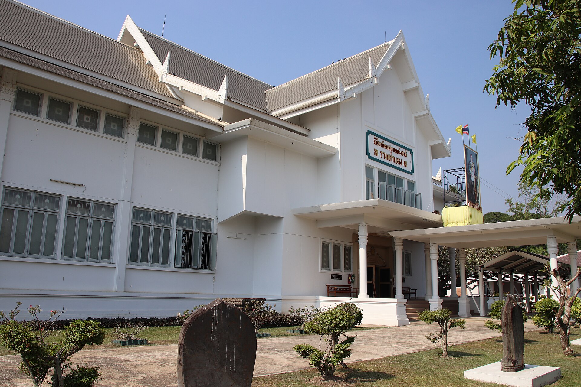 Ramkhamhaeng National Museum — photo