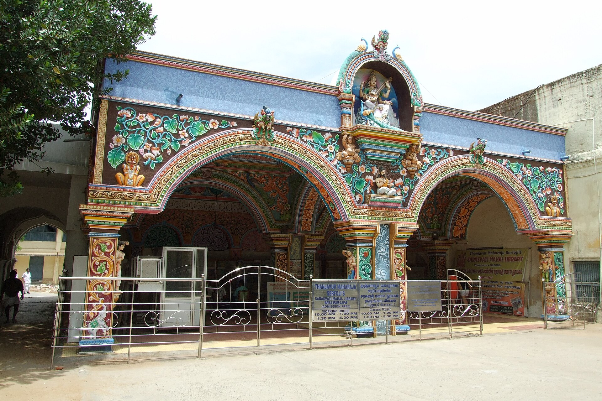 Saraswathi Mahal Library — photo